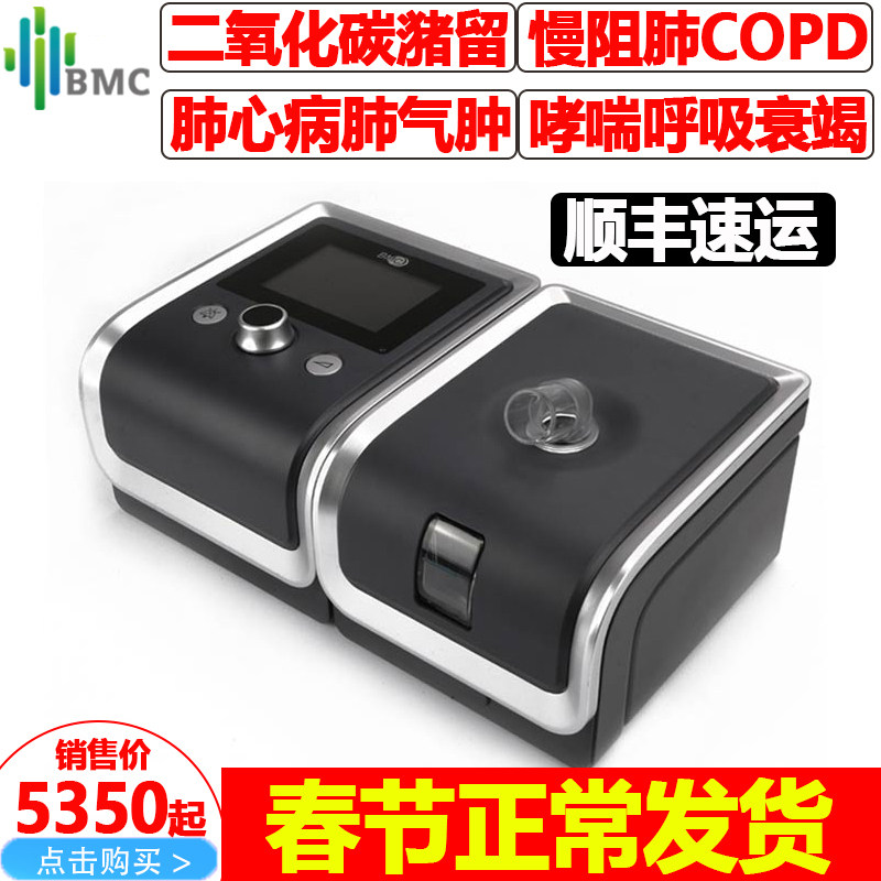 Rui Maite Ventilator U-25T level Noninvasive breathing machine medical household sleep respiratorin the  OTC Drug/Medical Devices/Planning supplies , Medical Devices , Ventilator  category - from Buy2taobao.com to provide professional Taobao agent buy service