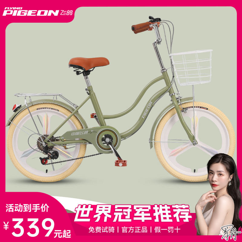 飞鸽自行车女式成年中大学生上班代步20寸22寸24寸轻便通勤变速车