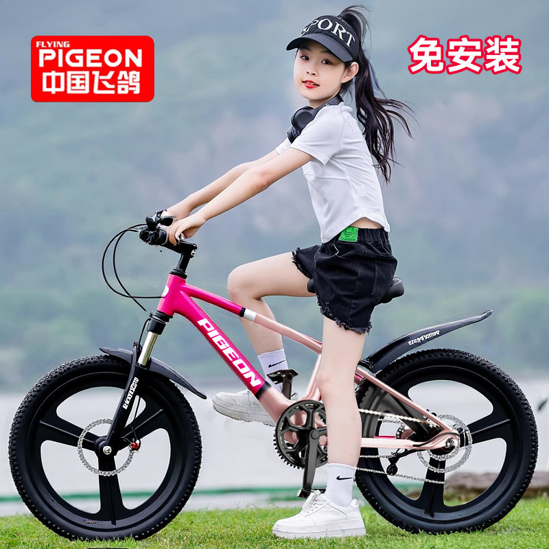 飞鸽儿童自行车3-6到12岁8-10-15男孩青少年山地车变速学生单车女,自行车/骑行装备/零配件,儿童自行车,淘宝优惠券,粉丝福利购,淘宝优惠卷