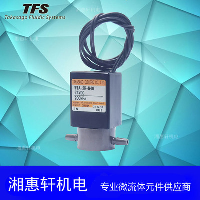 原装TAKASAGO高砂电磁阀WTA-2R-N4G医疗消毒环保设备用隔膜阀