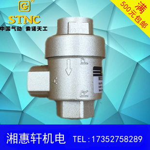 原厂正品STNC索诺天工快速排气阀XQ171000/XQ171500急速排气阀