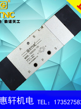 正品STNC索诺天工双气动控制阀TG3532A-10C中封式可替代4A330C-10