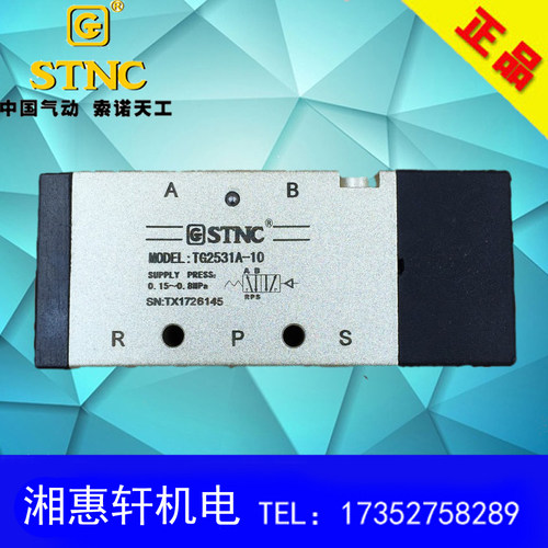 索诺天工STNC二位五通气控阀
