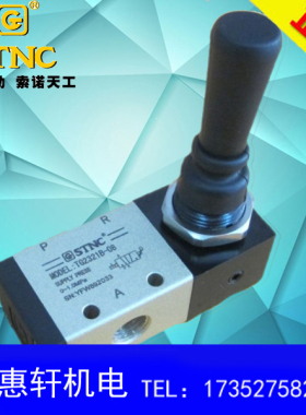 正品STNC索诺天工TG2321B-08二位三通手扳阀(可替代3H210-08)