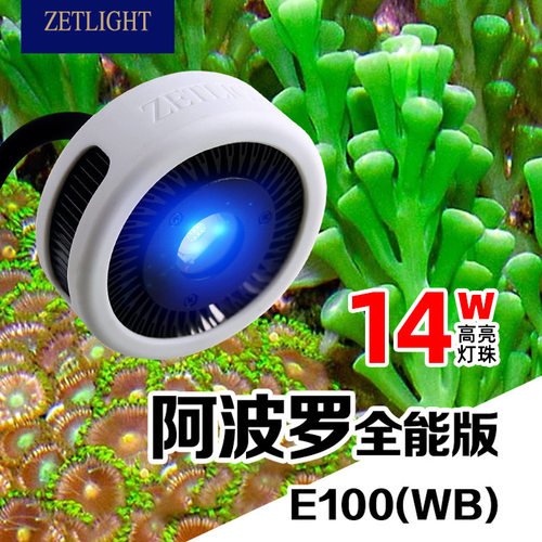 新阿波罗三合一藻缸灯补光灯海缸灯珊瑚灯草缸夹灯暴藻灯微缸神灯