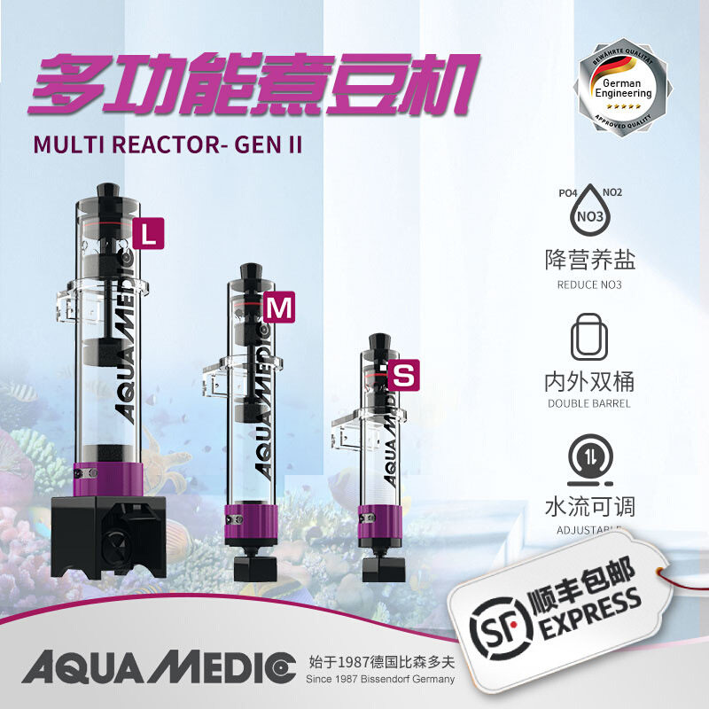 德国ab 多功能煮豆机 活性炭 np豆 rowa海水过滤桶鱼缸过滤器水族