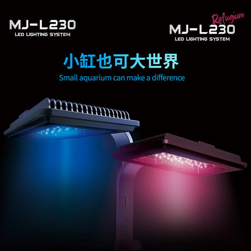 迈光MJ-L230全光谱日出日落灯
