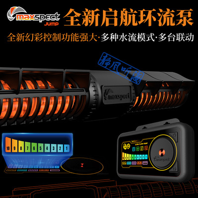 迈光迈光造浪启航GF环流泵