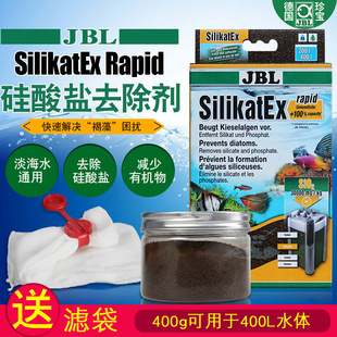 JBL硅酸盐硅藻去除剂褐藻克星水族鱼缸红泥磷酸盐除藻剂淡海水通