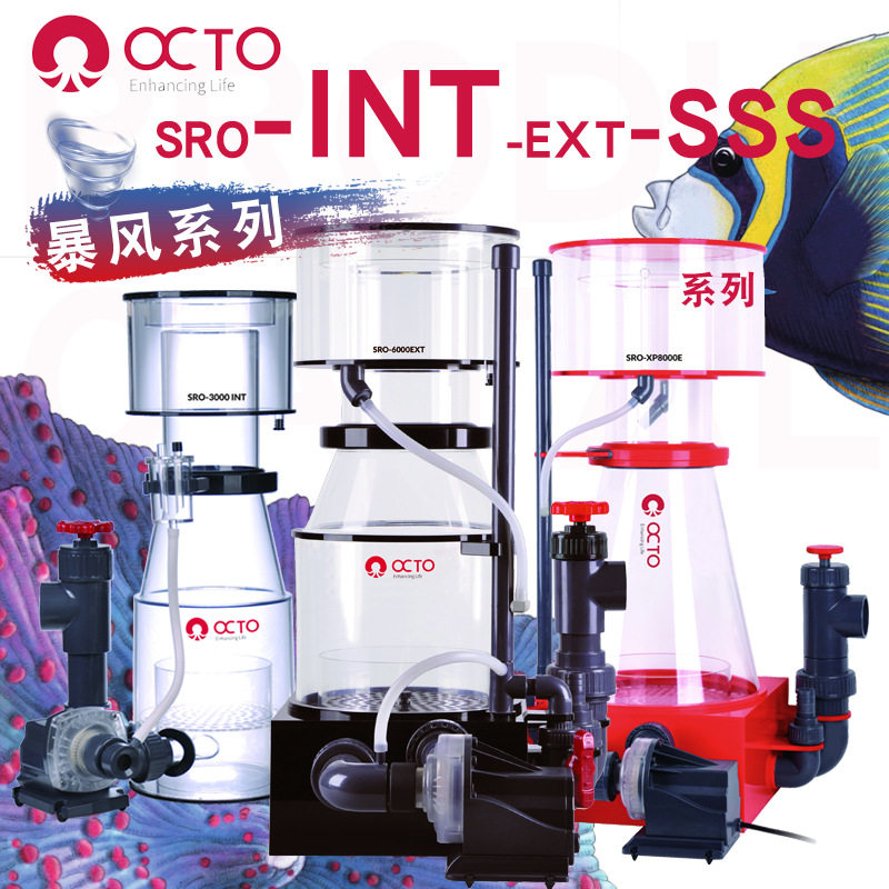 八爪鱼reef暴风系列化氮器珊瑚缸