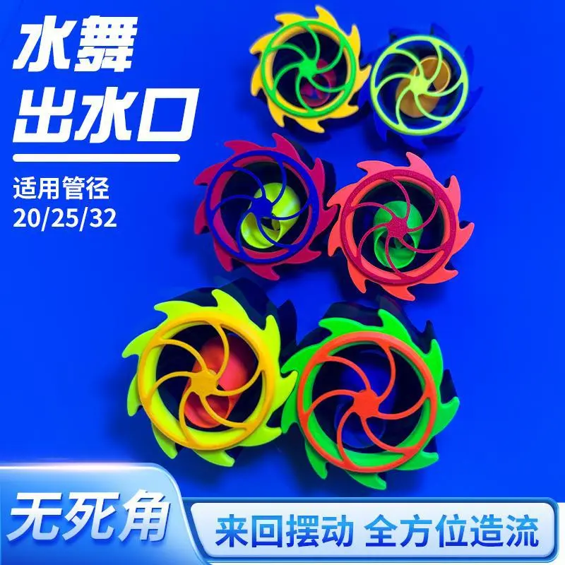 水舞出水口鱼缸改装配件海水缸背滤夜荧光可旋转喷嘴造流水管接口,宠物/宠物食品及用品,其它水族用具设备,淘宝优惠券,粉丝福利购,淘宝优惠卷