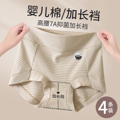 新疆彩棉高腰内裤女纯棉2025新款