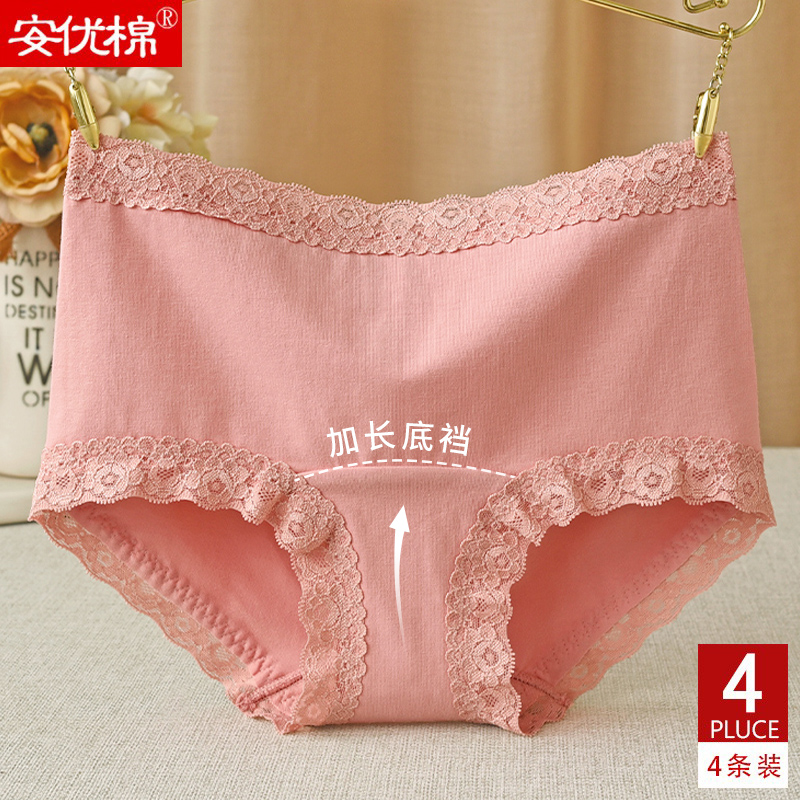 新疆棉中腰女士内裤纯棉裆三角裤