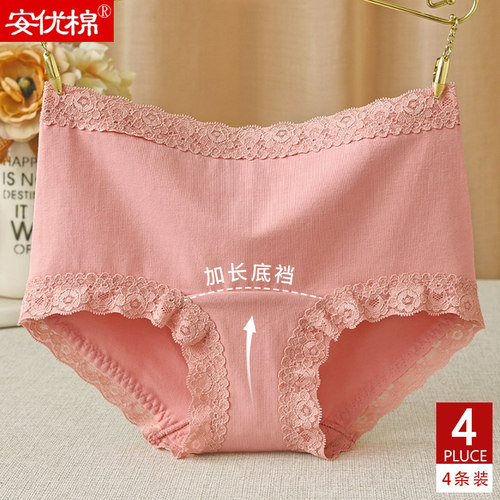 新疆棉中腰女士内裤纯棉裆三角裤
