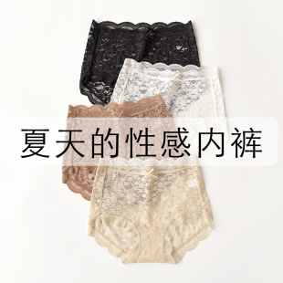 女生三角裤 安优棉蕾丝内裤 薄款 棉质底裆无痕夏季 女性感中腰大码