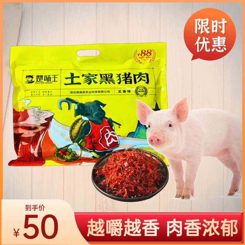 恩施土家族非遗手艺 猪肉丝 传统秘制 香辣酥脆 休闲零食图片