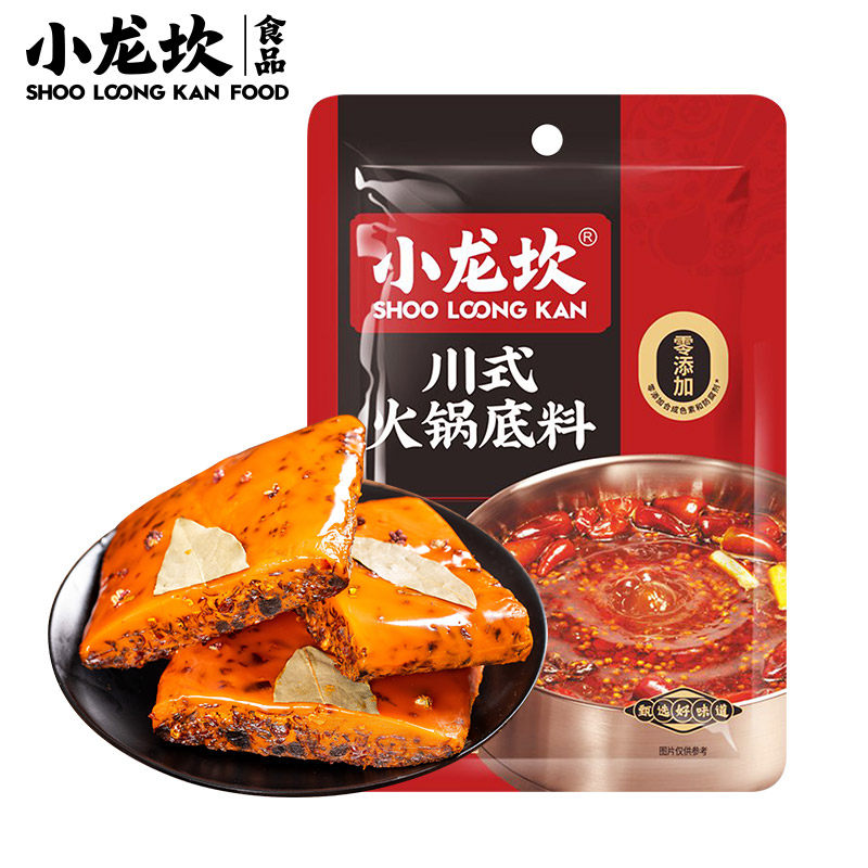 川式火锅底料*2