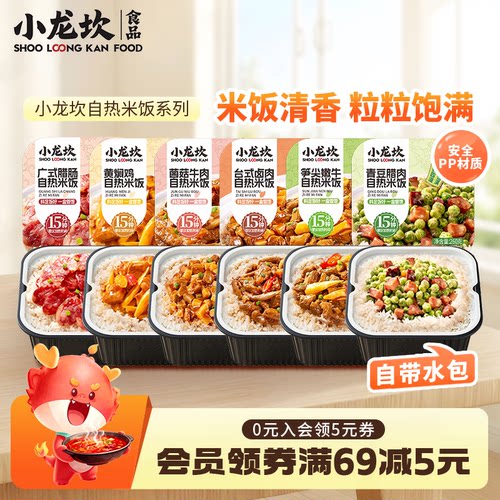 小龙坎自热米饭大份量多味可选
