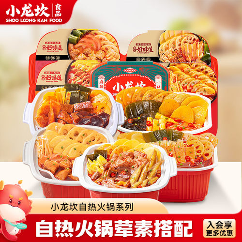 小龙坎自热火锅经典牛肉自热锅