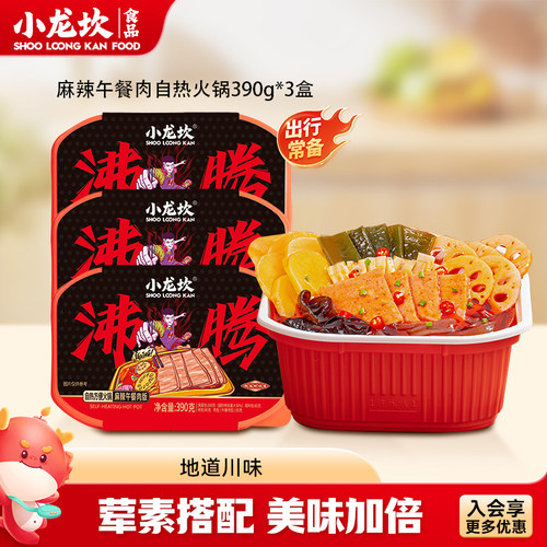 小龙坎午餐肉自热火锅速食