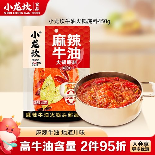 小龙坎火锅底料正宗川味底料450g