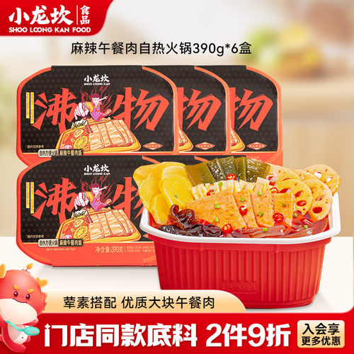 小龙坎6盒方便速食自热小火锅