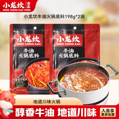 小龙坎牛油火锅198g*2袋麻辣烫