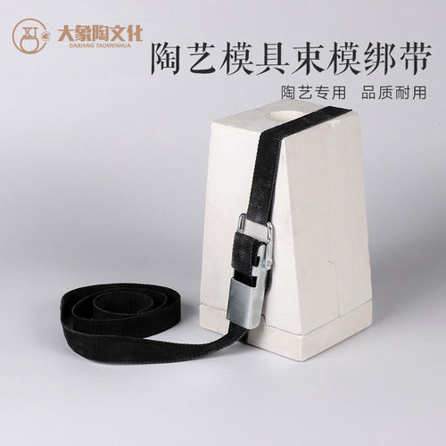 大模具供应尼龙绷带陶艺