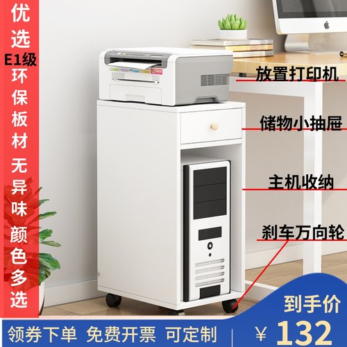 简约打印机架可移动电脑主机架放置收纳架带滑轮主机箱台式主机柜