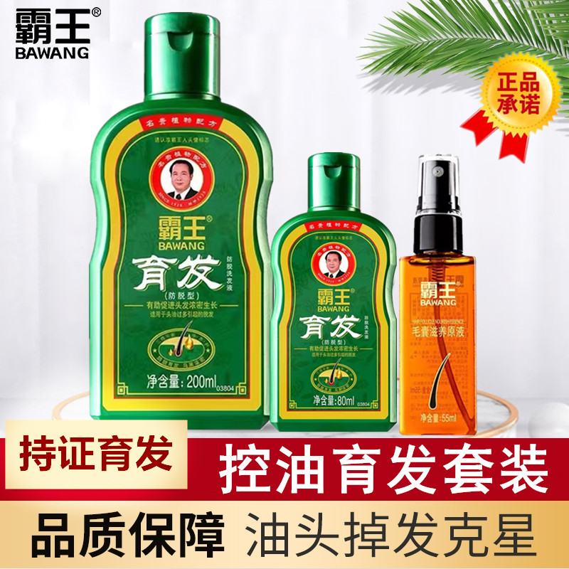 专注油头掉发中草药调养配方