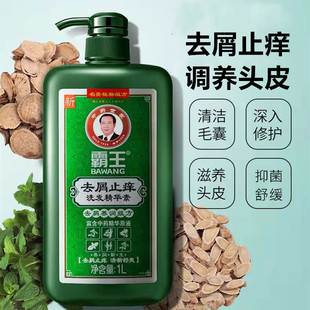 霸王去屑止痒洗发水去头屑头痒头皮痒头屑严重女男有头皮屑多正品