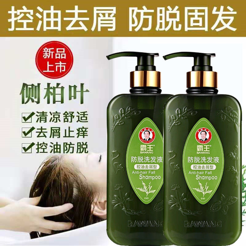 霸王洗发水防脱控油去屑止痒去油蓬松防脱发男士女去头皮屑洗发液