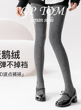 日本GP TOM波点丝袜女灰色春秋80D高密无缝裆裤袜黑天鹅绒连裤袜