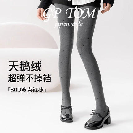 日本GP TOM波点丝袜女灰色春秋80D高密无缝裆裤袜黑天鹅绒连裤袜