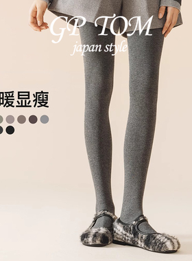 日本GP TOM连裤袜女春秋7A级抑菌秋冬加厚加绒保暖裤袜灰色打底裤