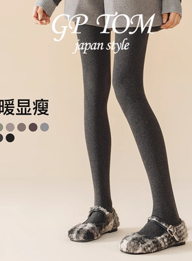 日本GP TOM连裤袜女春秋抑菌棉袜秋冬加厚加绒保暖灰色打底裤裤袜