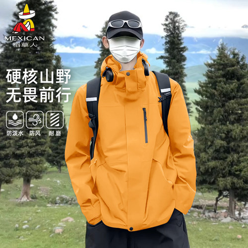 稻草人黄色冲锋衣男2026新款秋冬三合一防风防水登山服夹克女外套