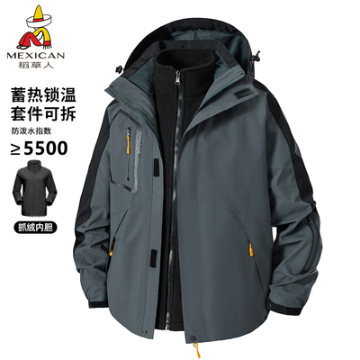 稻草人2025新款秋冬户外冲锋衣男女三合一可拆卸两件套加绒登山服