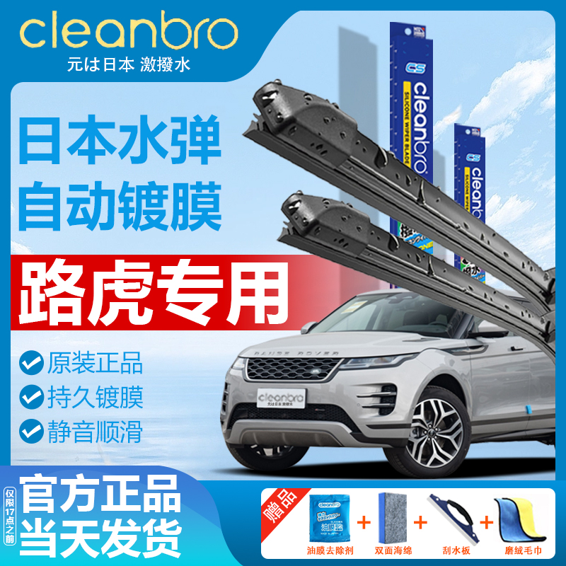 杰净兄弟无骨雨刷汽车镀膜雨刮器