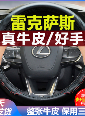 适用雷克萨斯方向盘套es200nx350h/rx300rx350h/ux真皮es300h把套