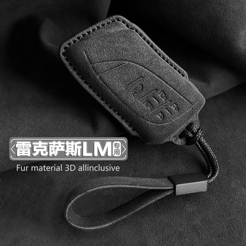 雷克萨斯lm500h专用翻毛皮钥匙套