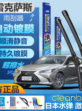 专用雷克萨斯水弹雨刮器rx350h镀膜es200es300h凌志nx350h/ls雨刷