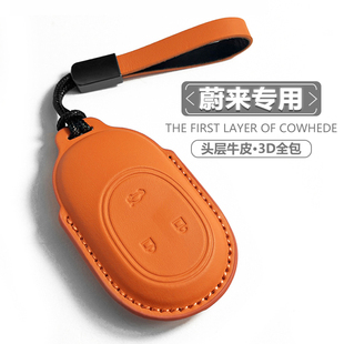 蔚来专用钥匙套25款ET7ES8ES6ET5ET9EC6EC7ES7ET5T真皮24年钥匙包