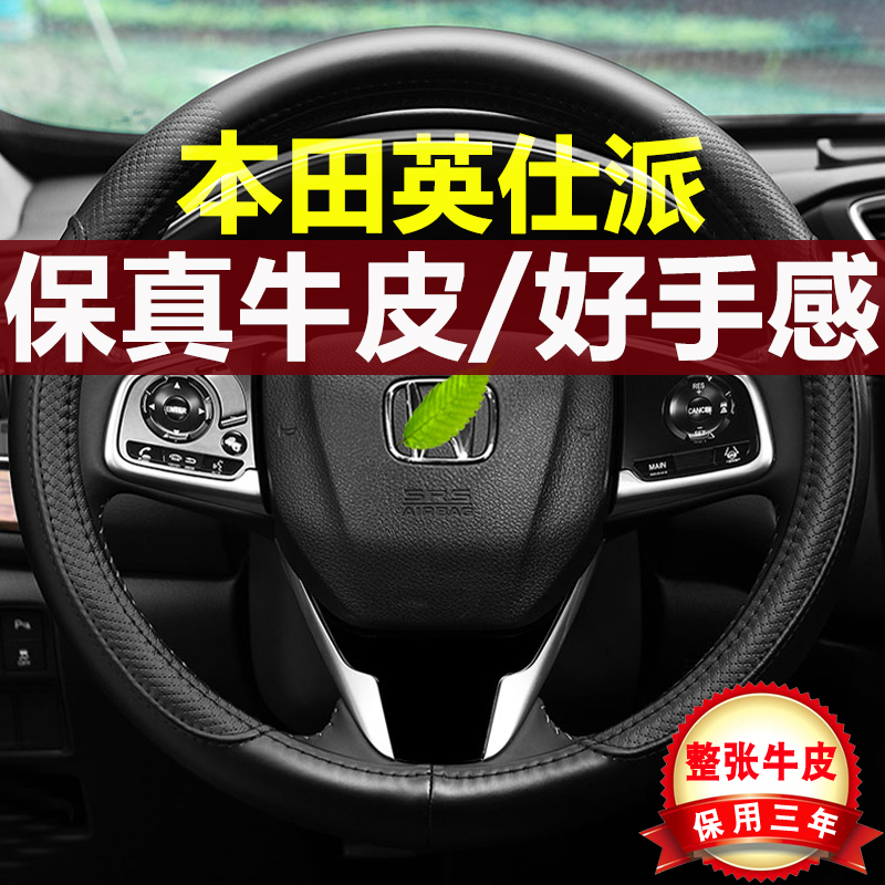 本田专用真皮四季汽车方向盘把套