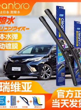 专用丰田格瑞维亚水弹镀膜雨刮器23/2024款GRANVIA汽车无骨雨刷片