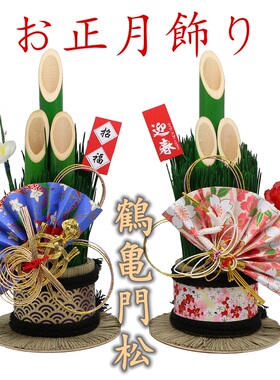正月饰寿司料理店新春迎春门松装饰品日式新年摆设稻草招财摆件
