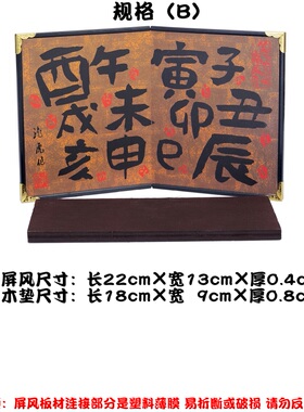 日式屏风摆件