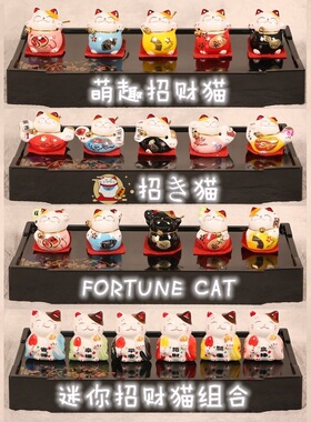 招财猫保平安汽车摆件套装包邮