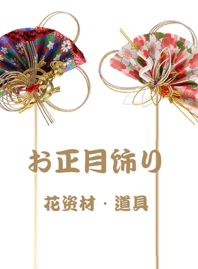 日式风料理店迎春插花道具装饰品