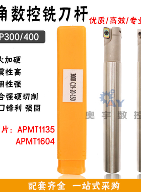 BAP300R数控直角铣刀杆抗震加硬1135铣刀杆C12 13 14 15 16 18 20